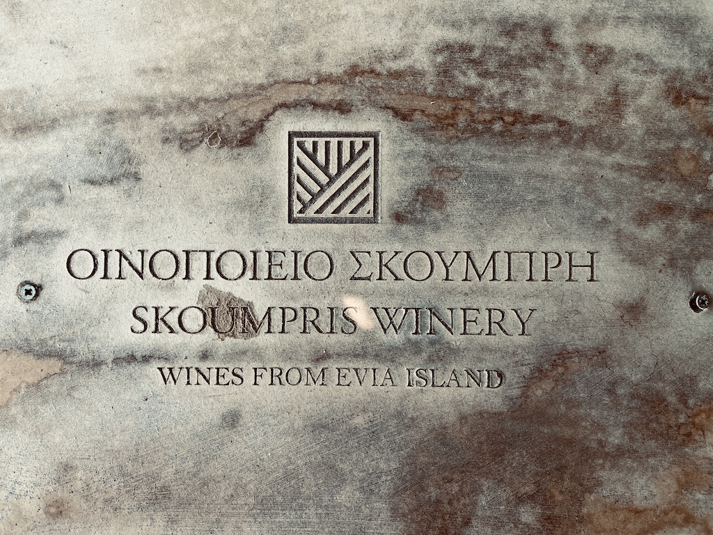 skoumpris-winery-Evia-tours