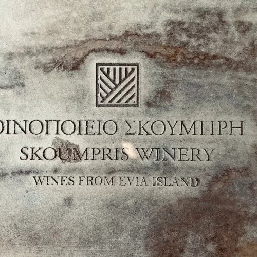 skoumpris-winery-Evia-tours-1